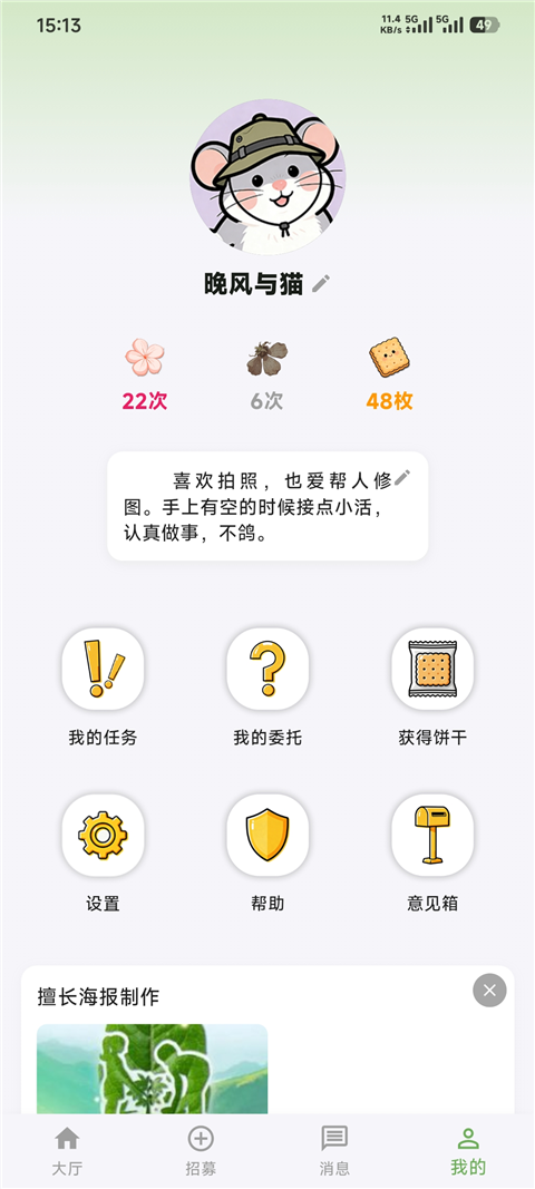 妥妥蛙完成互评